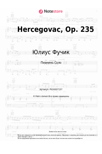 undefined Юлиус Фучик - Hercegovac, Op. 235