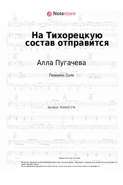 undefined Алла Пугачева, Микаэл Таривердиев - На Тихорецкую состав отправится (из к-ф 'Ирония судьбы или с лёгким паром')