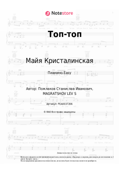 undefined Майя Кристалинская - Топ-топ
