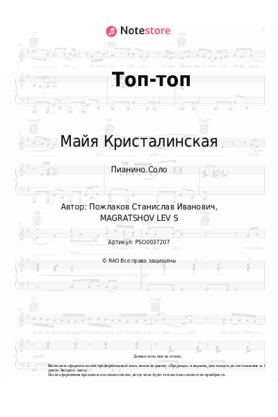 undefined Майя Кристалинская - Топ-топ