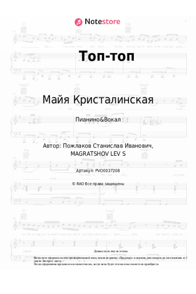 undefined Майя Кристалинская - Топ-топ