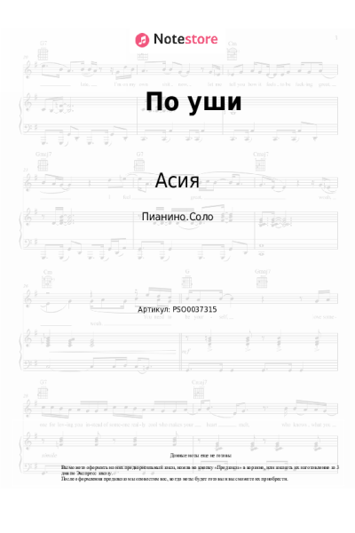 undefined Асия - По уши