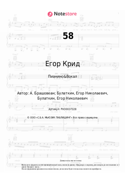 undefined Егор Крид - 58