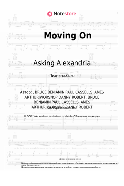 Ноты, аккорды Asking Alexandria - Moving On