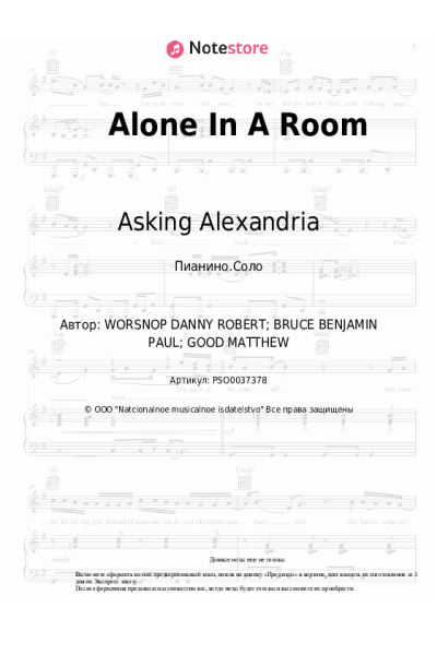 Ноты, аккорды Asking Alexandria - Alone In A Room