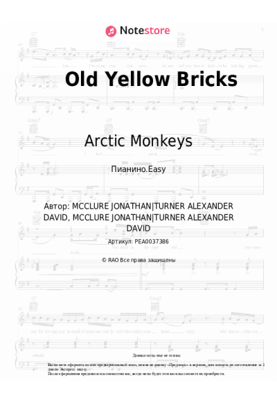 Ноты, аккорды Arctic Monkeys - Old Yellow Bricks