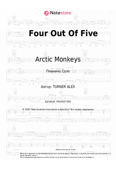 undefined Arctic Monkeys - Four Out Of Five