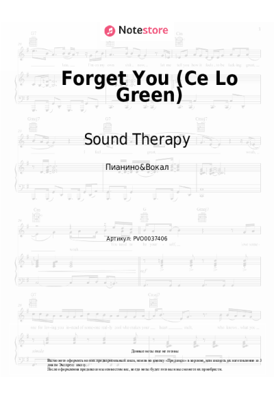 Ноты, аккорды Sound Therapy - Forget You (Ce Lo Green)