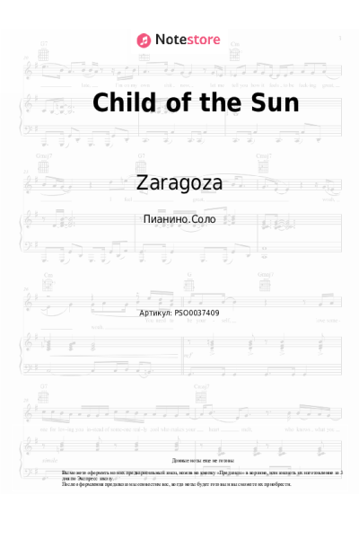Ноты, аккорды Zaragoza - Child of the Sun