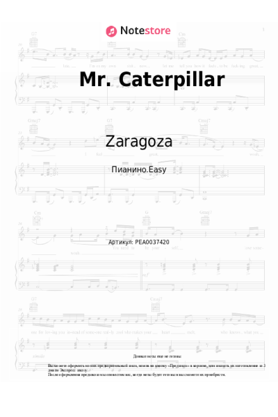 Ноты, аккорды Zaragoza - Mr. Caterpillar