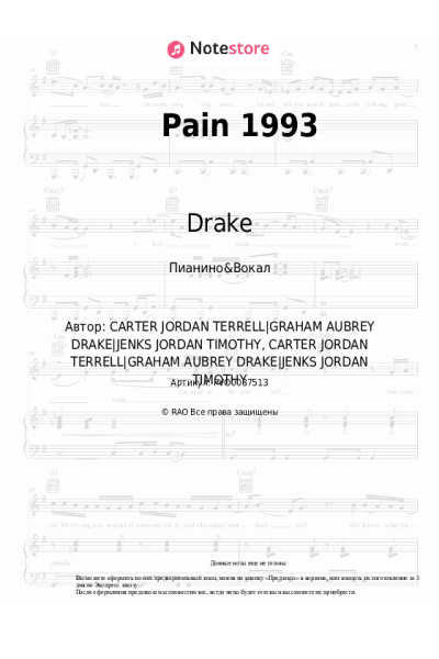 Ноты, аккорды Drake, Playboi Carti - Pain 1993