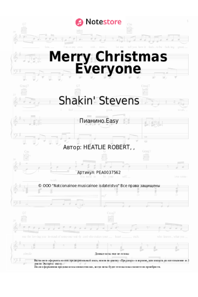 undefined Shakin' Stevens - Merry Christmas Everyone