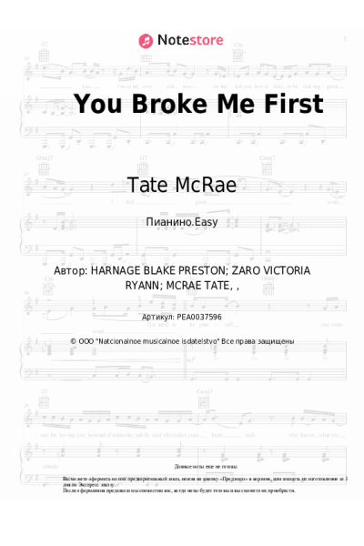 Ноты, аккорды Tate McRae - You Broke Me First