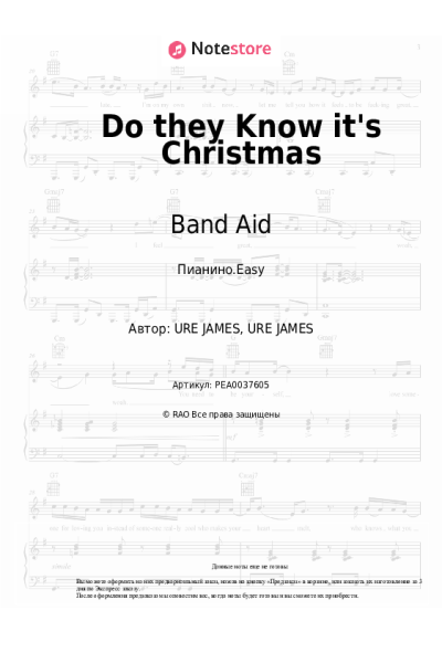 Ноты, аккорды Band Aid - Do they Know it's Christmas