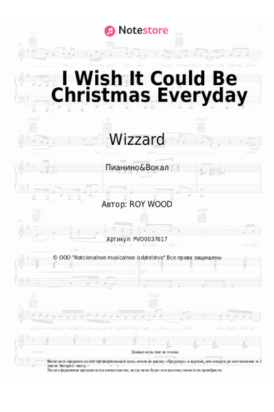 Ноты, аккорды Wizzard - I Wish It Could Be Christmas Everyday