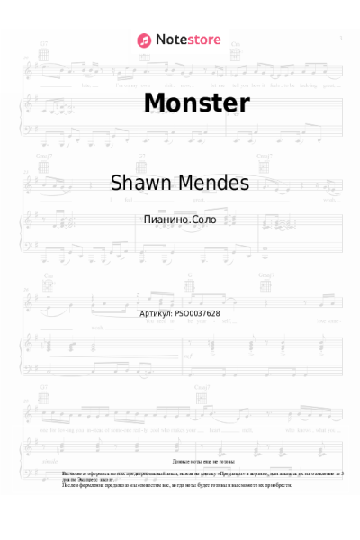 undefined Shawn Mendes, Justin Bieber - Monster