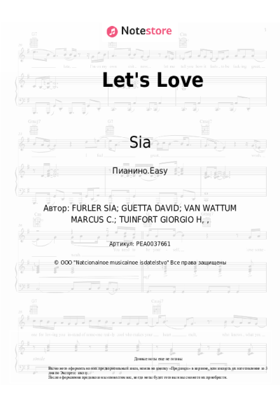 undefined David Guetta, Sia - Let's Love