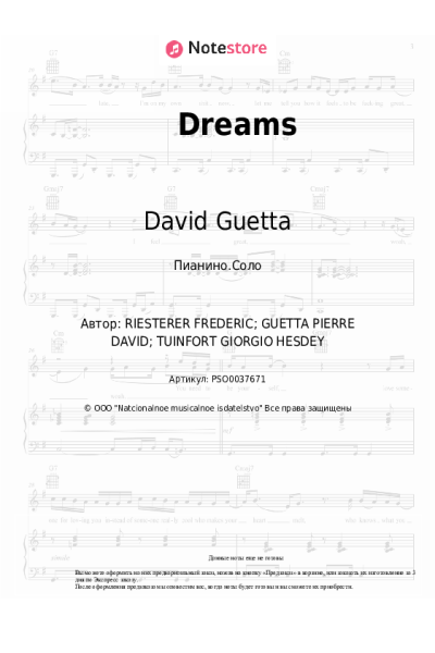 Ноты, аккорды David Guetta, MORTEN, Lanie Gardner - Dreams