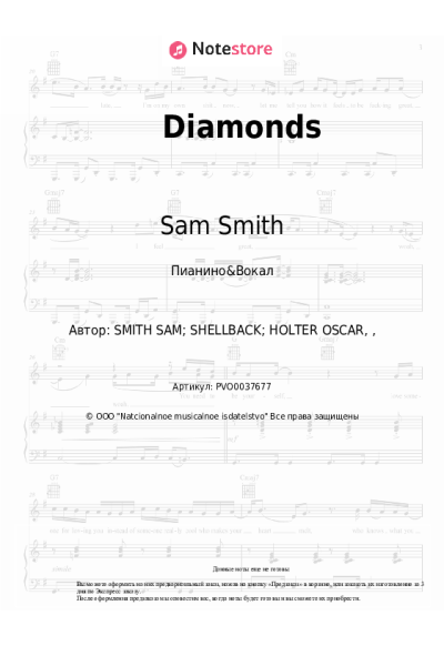 undefined Sam Smith - Diamonds