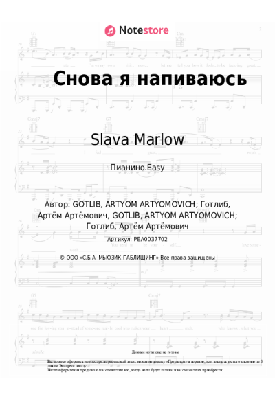 undefined Slava Marlow - Снова я напиваюсь