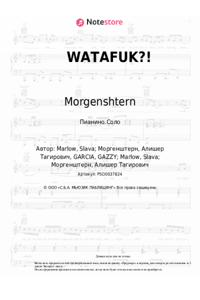undefined Lil Pump, Morgenshtern - WATAFUK?!