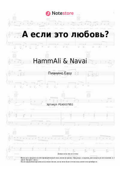 undefined HammAli & Navai - А если это любовь?