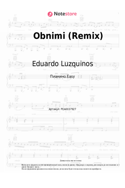 Ноты, аккорды Океан Ельзи, Eduardo Luzquinos - Obnimi (Remix)