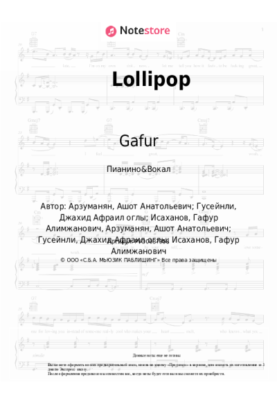 Ноты, аккорды JONY, Gafur - Lollipop