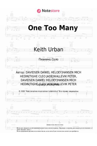 Ноты, аккорды Keith Urban, Pink - One Too Many