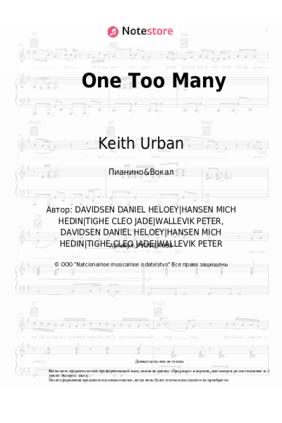 Ноты, аккорды Keith Urban, Pink - One Too Many
