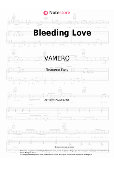 Ноты, аккорды VAMERO, LIZOT - Bleeding Love