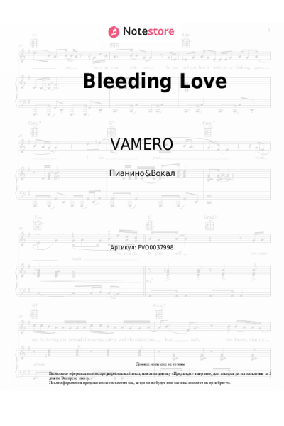 Ноты, аккорды VAMERO, LIZOT - Bleeding Love