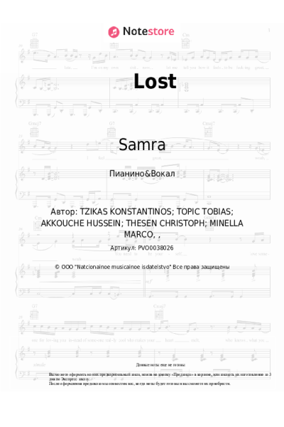 Ноты, аккорды Samra, TOPIC42 - Lost