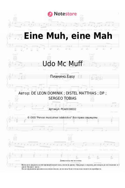 Ноты, аккорды Ikke Huftgold, Kreisligalegende, Udo Mc Muff - Eine Muh, eine Mah