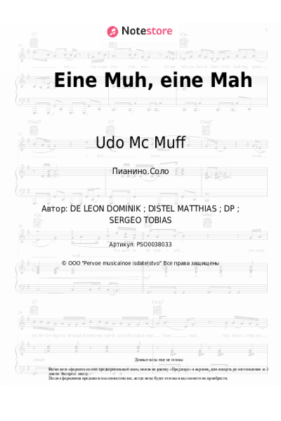 Ноты, аккорды Ikke Huftgold, Kreisligalegende, Udo Mc Muff - Eine Muh, eine Mah