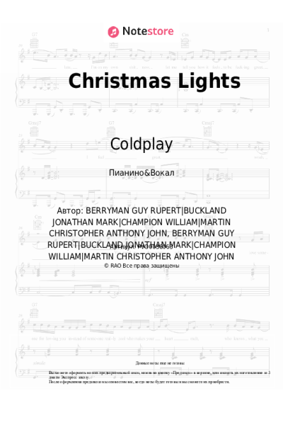 undefined Coldplay - Christmas Lights