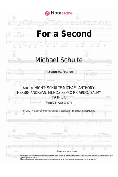 undefined Michael Schulte - For a Second
