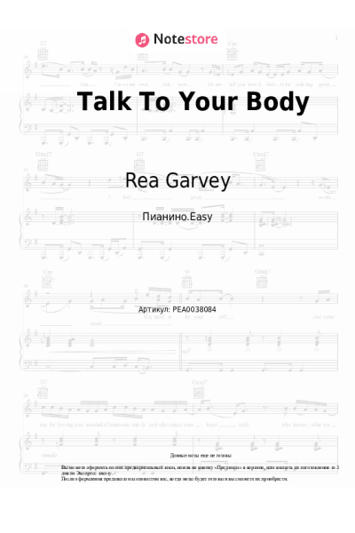 undefined Rea Garvey - Talk To Your Body