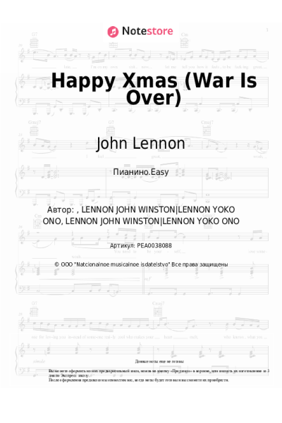 Ноты, аккорды John Lennon, Yoko Ono - Happy Xmas (War Is Over)