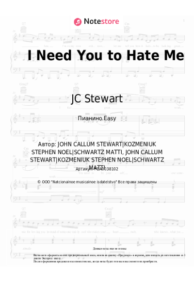 Ноты, аккорды JC Stewart - I Need You to Hate Me