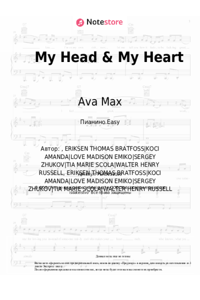 undefined Ava Max - My Head & My Heart