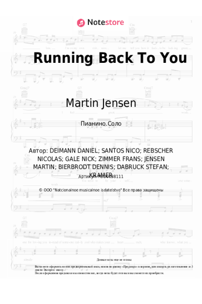 undefined Martin Jensen, Nico Santos, Alle Farben - Running Back To You