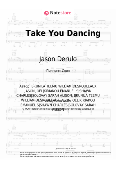 undefined Jason Derulo - Take You Dancing
