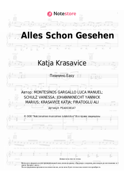 Ноты, аккорды Katja Krasavice - Alles Schon Gesehen