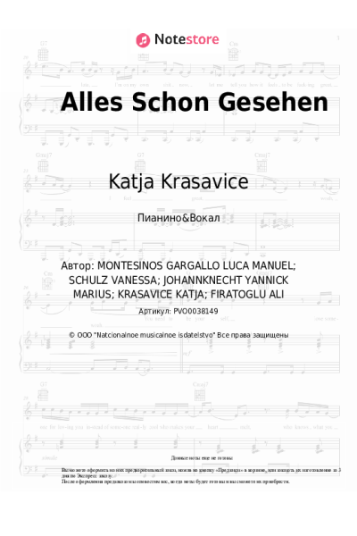 Ноты, аккорды Katja Krasavice - Alles Schon Gesehen