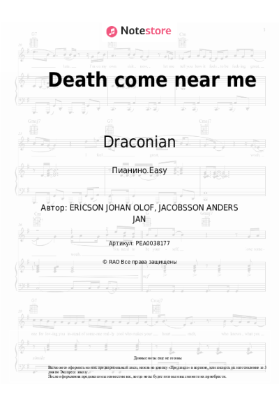 Ноты, аккорды Draconian - Death come near me