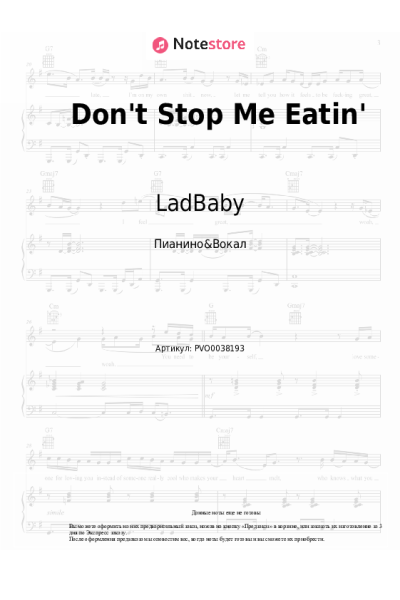 Ноты, аккорды Ronan Keating, LadBaby - Don't Stop Me Eatin'
