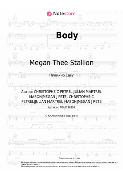 undefined Megan Thee Stallion - Body