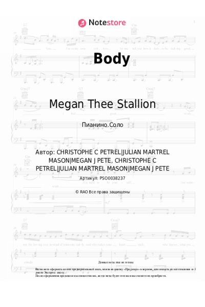 undefined Megan Thee Stallion - Body