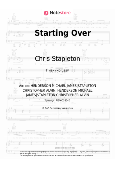 Ноты, аккорды Chris Stapleton - Starting Over